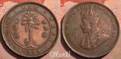 Цейлон 1 цент 1929 года, KM# 107, 123a-077