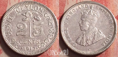 Цейлон 25 центов 1917 года Ag, KM# 105, 199j-082