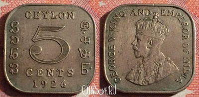 Цейлон 5 центов 1926 года, KM# 108, 357-037