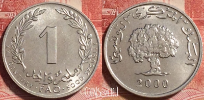 Тунис 1 миллим 2000 года, KM# 349, b067-081