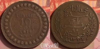 Тунис 10 сантимов 1914 года, KM# 236, 216o-108