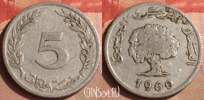 Тунис 5 миллимов 1960 года, KM# 282, 431-035