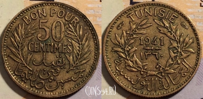 Тунис 50 сантимов 1941 года, KM# 246, 200-110