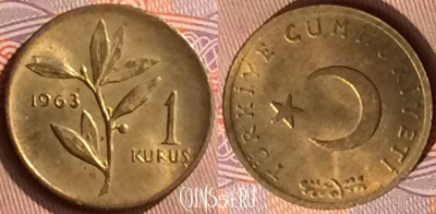 Турция 1 куруш 1963 года, редкая, KM# 895, 421-080