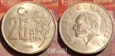 Турция 25.000 лир 1996 года, KM# 1041, 222b-137
