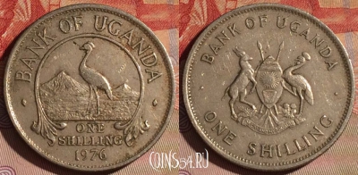 Уганда 1 шиллинг 1976 года, KM# 5a, 099d-093