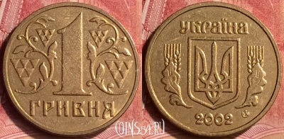 Украина 1 гривна 2002 года, KM# 8b, 072m-112