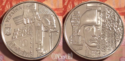 Украина 10 гривен 2018 года, Киборги, UNC, 276-122