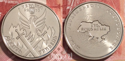 Украина 10 гривен 2018 года, UNC, b067-144