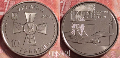 Украина 10 гривен 2020 г., Воздушные Силы, UNC, 257j-033