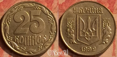 Украина 25 копеек 1992 года, KM# 2.1a, 414-128