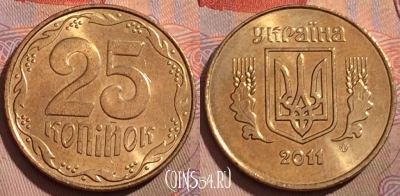 Украина 25 копеек 2011 года, KM# 2.1b, 205b-079