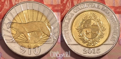 Уругвай 10 песо 2015 года, KM# 134, 246-015
