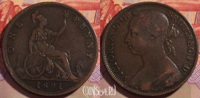 Великобритания 1 пенни 1891 года, KM# 755, 087b-036 ♛