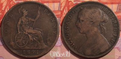 Великобритания 1 пенни 1891 года, KM# 755, 242-078 ♛