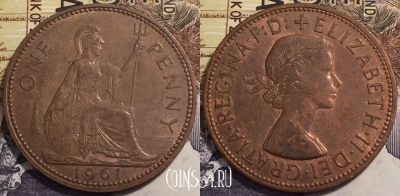 Великобритания 1 пенни 1961 года, KM# 897, 239-118