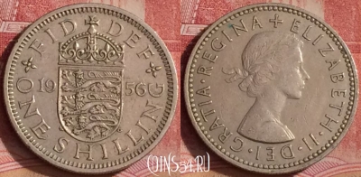 Великобритания 1 шиллинг 1956 года, KM# 904, 295k-135