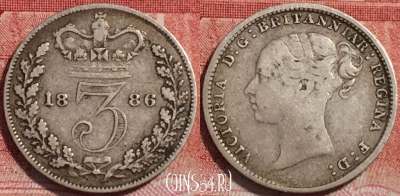 Великобритания 3 пенса 1886 года, KM# 730, a059-135