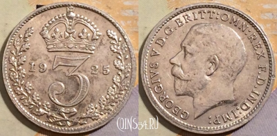 Монета Великобритания 3 пенса 1925 года, Ag, KM# 813a, 200-092