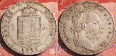 Венгрия 1 форинт 1879 года, Серебро, KM# 453, a072-016