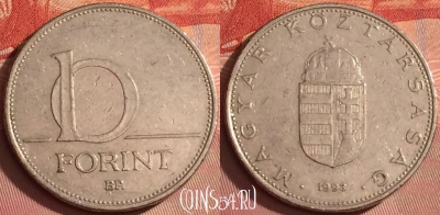 Венгрия 10 форинтов 1993 года, KM# 695, 312l-009