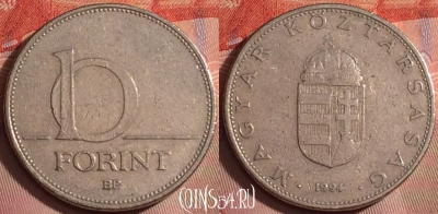 Венгрия 10 форинтов 1994 года, KM# 695, 240k-012