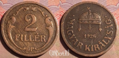 Венгрия 2 филлера 1926 года, KM# 506, 204a-068