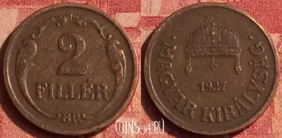 Венгрия 2 филлера 1927 года, KM# 506, 383o-125