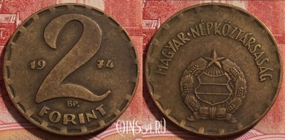Венгрия 2 форинта 1974 года, KM# 591, 226-004