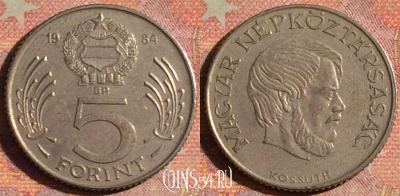 Венгрия 5 форинтов 1984 года, KM# 635, 197i-069