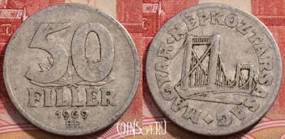 Венгрия 50 филлеров 1969 года, KM# 574, 226-049