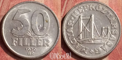 Венгрия 50 филлеров 1979 года, KM# 574, 426-052