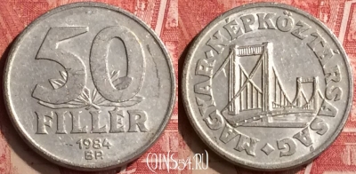 Венгрия 50 филлеров 1984 года, KM# 574, 177n-137
