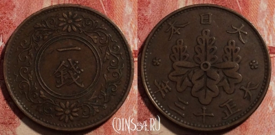 Япония 1 сен 1924 года (年三十正大), Y# 42, 230-057