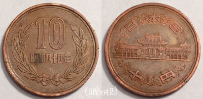 Япония 10 йен 1969 года (昭和四十四年), 70-027a