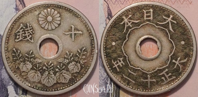 Япония 10 сенов 1923 года (年二十正大), Y 45, 119-117