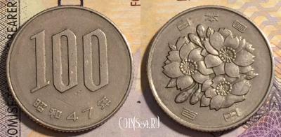 Япония 100 йен 1972 года, Y# 82, 162-030