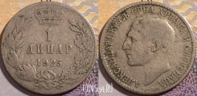 Югославия 1 динар 1925 года, KM# 5, 204-095