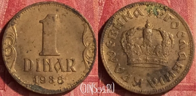 Югославия 1 динар 1938 года, KM# 19, 345o-060