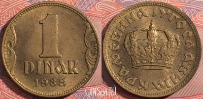 Югославия 1 динар 1938 года, KM# 19, a072-098