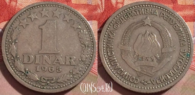Югославия 1 динар 1965 года, KM# 47, 088b-001