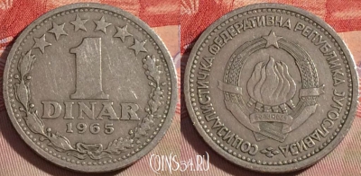 Югославия 1 динар 1965 года, KM# 47, 091b-011