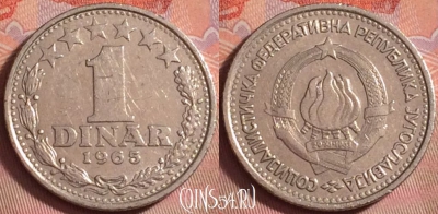 Югославия 1 динар 1965 года, KM# 47, 145k-044