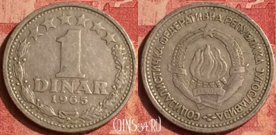Югославия 1 динар 1965 года, KM# 47, 385o-022