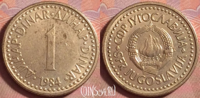 Югославия 1 динар 1984 года, KM# 86, 141k-030