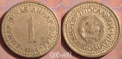 Югославия 1 динар 1984 года, KM# 86, 141k-031