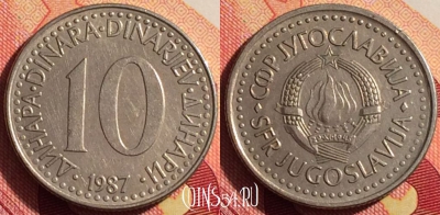 Югославия 10 динаров 1987 года, KM# 89, 203i-108