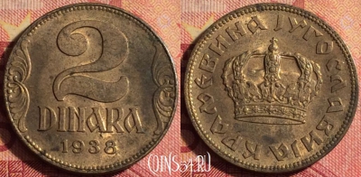 Югославия 2 динара 1938 года, KM# 21, 179j-023