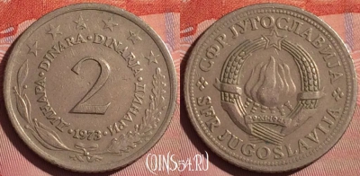Югославия 2 динара 1973 года, KM# 57, 057i-173
