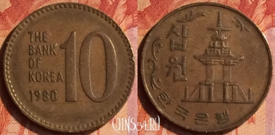 Южная Корея 10 вон 1980 года, KM# 6a, 093o-009